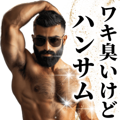 [LINEスタンプ] ワキ臭いけどハンサム返信【面白い・ネタ】