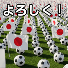 [LINEスタンプ] 日本国旗とサッカーボール