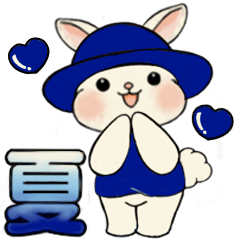 [LINEスタンプ] ラビリーうさぎさん ♡ 夏・ブルー