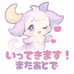 [LINEスタンプ] るなりる～毎日つかえるかわいい言葉たち～
