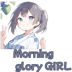[LINEスタンプ] 朝顔浴衣の女の子スタンプ