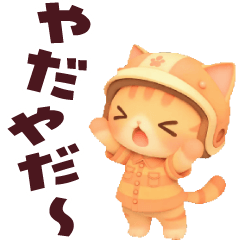 [LINEスタンプ] 動く！にゃんこスタンプ