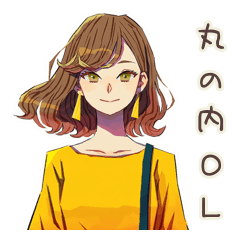 [LINEスタンプ] 丸の内OLのおしゃれな日常
