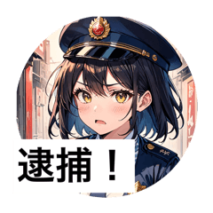 [LINEスタンプ] 女性警察官専用スタンプ 令和版