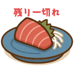 [LINEスタンプ] 居酒屋の残り一品