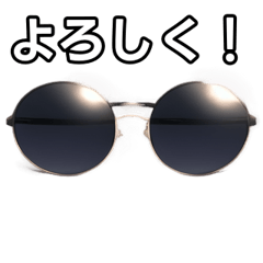 [LINEスタンプ] 【おしゃべり用】丸サングラス