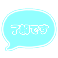 [LINEスタンプ] 吹き出し 仕事用 ビジネス用 水色枠文字 01