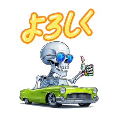 [LINEスタンプ] スケルトンカーライフ