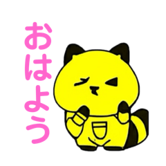 [LINEスタンプ] アキのポン吉くん(挨拶編)