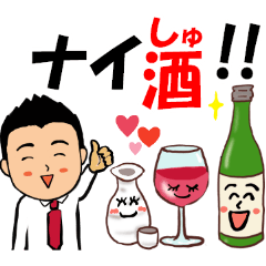 [LINEスタンプ] 短髪のサラリーマン⑬ 酒ダジャレ編