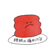 [LINEスタンプ] 朝 起きれないあなたへ