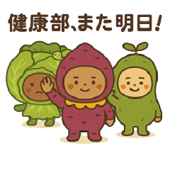 [LINEスタンプ] まいにち健康部【キャベ子と仲間たち】