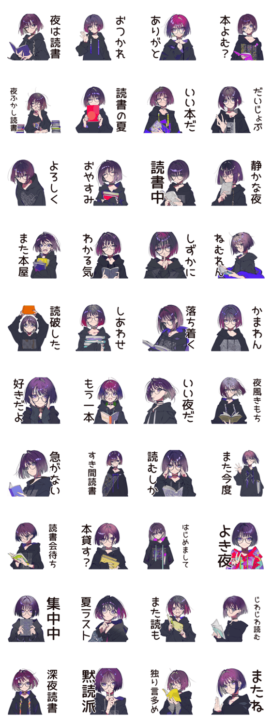 夏の夜★サブカル女子の読書時間のスタンプ詳細