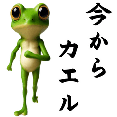 [LINEスタンプ] 踊る！カエル