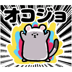 [LINEスタンプ] オコジョちゃん！