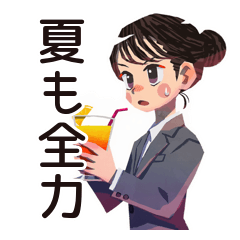 [LINEスタンプ] デキる仕事女子の夏★爽やか