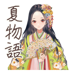 [LINEスタンプ] 小町さんの優雅な平安夏物語