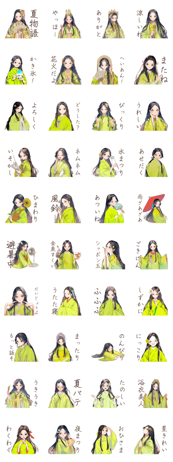 小町さんの優雅な平安夏物語のスタンプ詳細