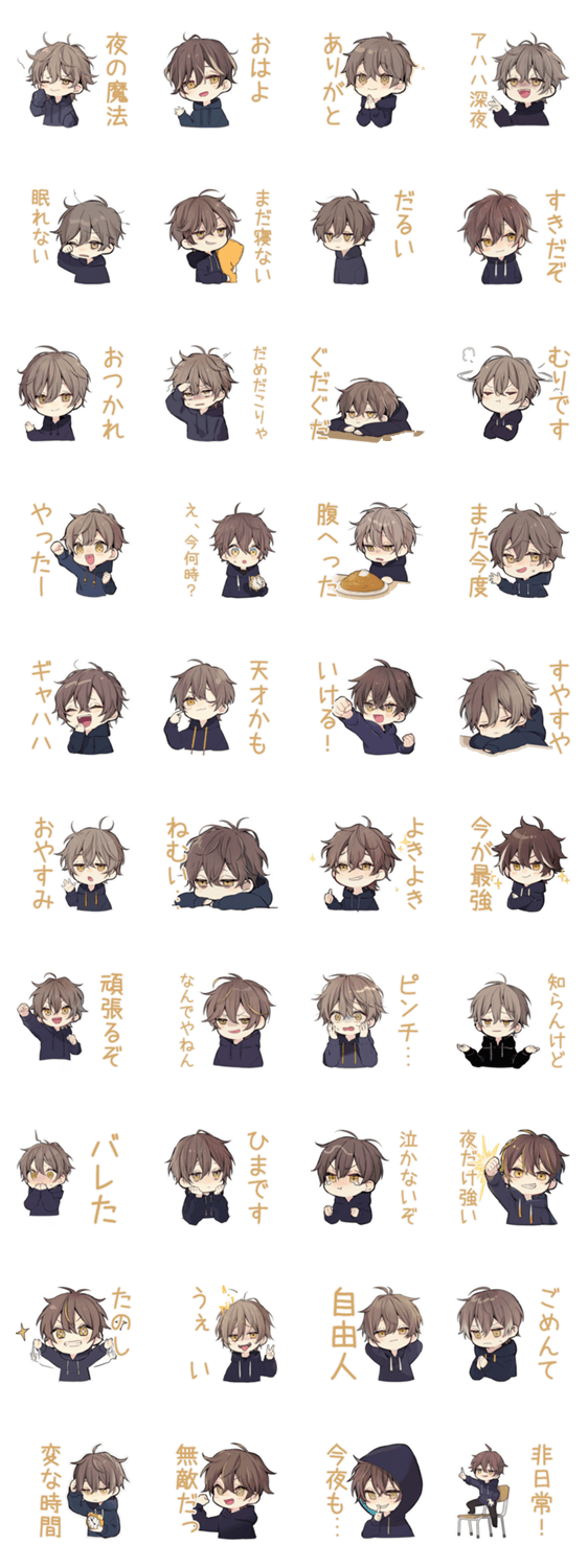 深夜テンション★ちびパーカーくんのスタンプ詳細