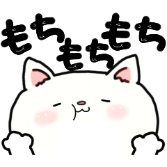 [LINEスタンプ] 白猫ユキミフクフク 2025.07.07