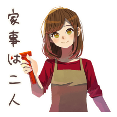 [LINEスタンプ] やさしい妻の家事分担スタンプ