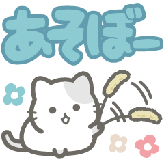 [LINEスタンプ] 【デカ文字】敬語を忘れた猫