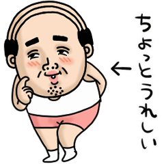 [LINEスタンプ] 父のつぶやきミニ動く！【感情いろいろ】