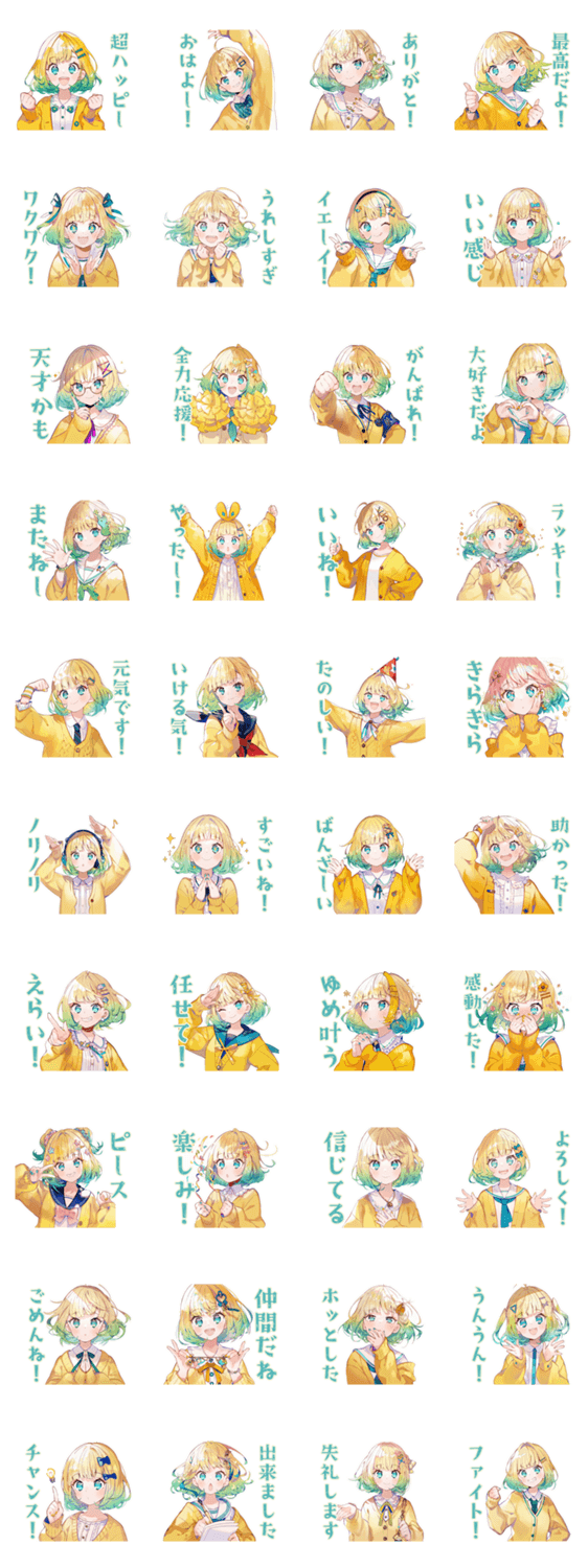 ポジティブな使いやすい女の子♡のスタンプ詳細