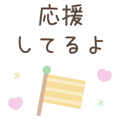 [LINEスタンプ] 大人のシンプルな優しい言葉スタンプ