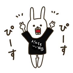 [LINEスタンプ] ウサギのウーのピースなスタンプ