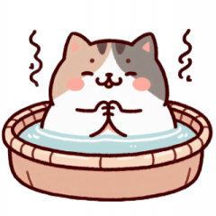 [LINEスタンプ] お風呂猫 お願い お願い,