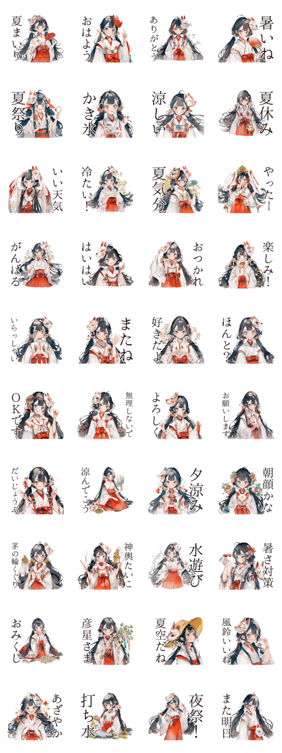夏を楽しむ巫女さんスタンプ★のスタンプ詳細