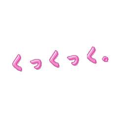 [LINEスタンプ] LINE Stamps Moving Text (Pink) 3 