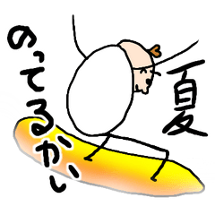 [LINEスタンプ] 夏だよ！かまってちゃんにおまかせ！