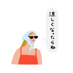 [LINEスタンプ] サマ〜ガ〜ルズ！