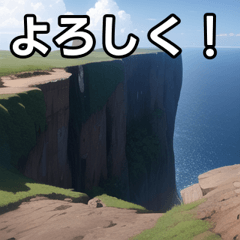 [LINEスタンプ] かなり崖スタンプ