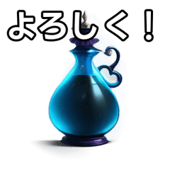 [LINEスタンプ] 【おしゃべり用】ポーション