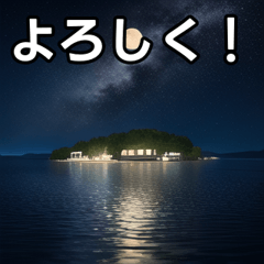 [LINEスタンプ] 夜の島