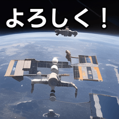 [LINEスタンプ] カッコいい宇宙ステーション