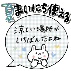 [LINEスタンプ] 毎日使える吹き出し【夏】敬語mix（再販）
