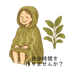 [LINEスタンプ] よもぎ蒸しサロンのスタンプB