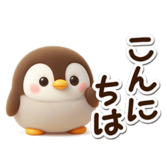 [LINEスタンプ] もちっペ☆3D