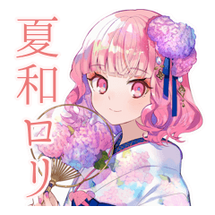 [LINEスタンプ] 和ロリ少女の夏★涼やか日和