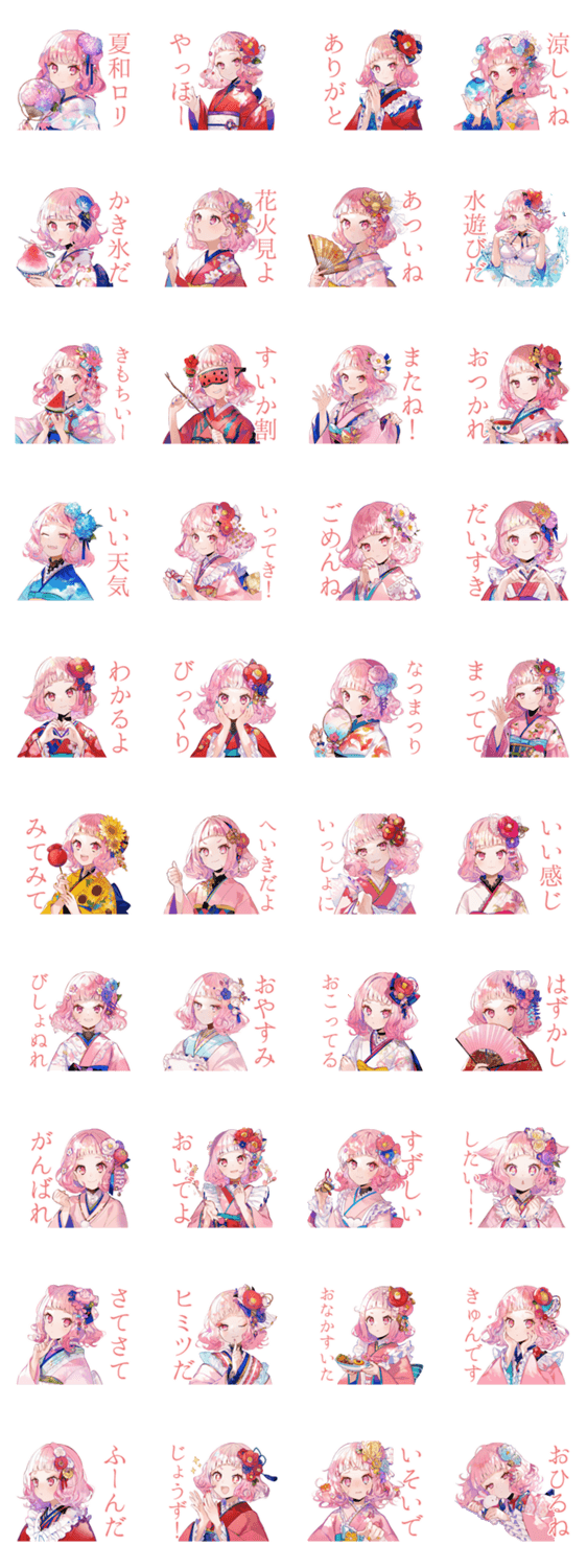 和ロリ少女の夏★涼やか日和のスタンプ詳細