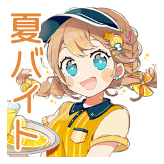 [LINEスタンプ] 夏バイト★ウェイトレスの日常
