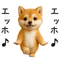 [LINEスタンプ] エッホエッホ豆柴！