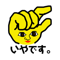 [LINEスタンプ] いろいろとアレなやつ。