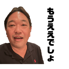 [LINEスタンプ] パーフェクトたけしwith松原さん