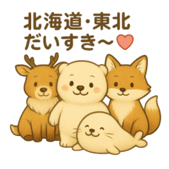 [LINEスタンプ] 旅する くまよしさん：北海道・東北編