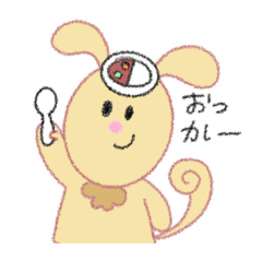 [LINEスタンプ] おつカレー 犬